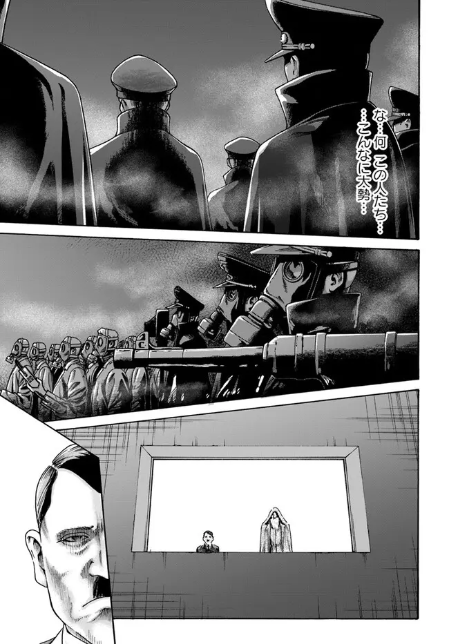 黒山羊の仔袋 1-6話前編 Page.15