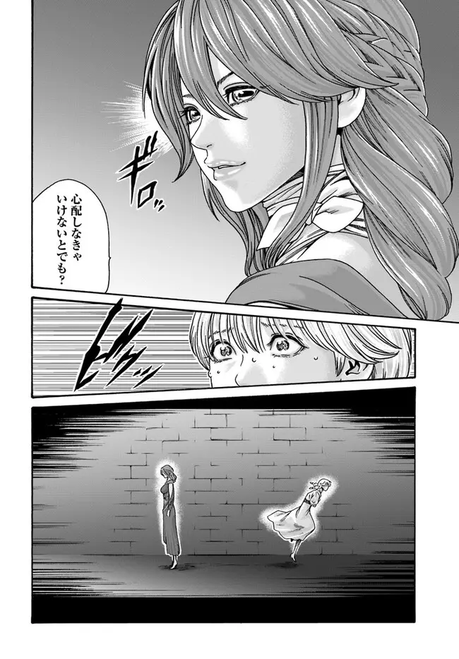 黒山羊の仔袋 1-6話前編 Page.151