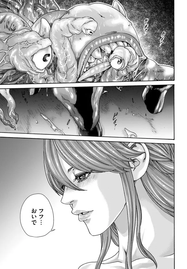 黒山羊の仔袋 1-6話前編 Page.156