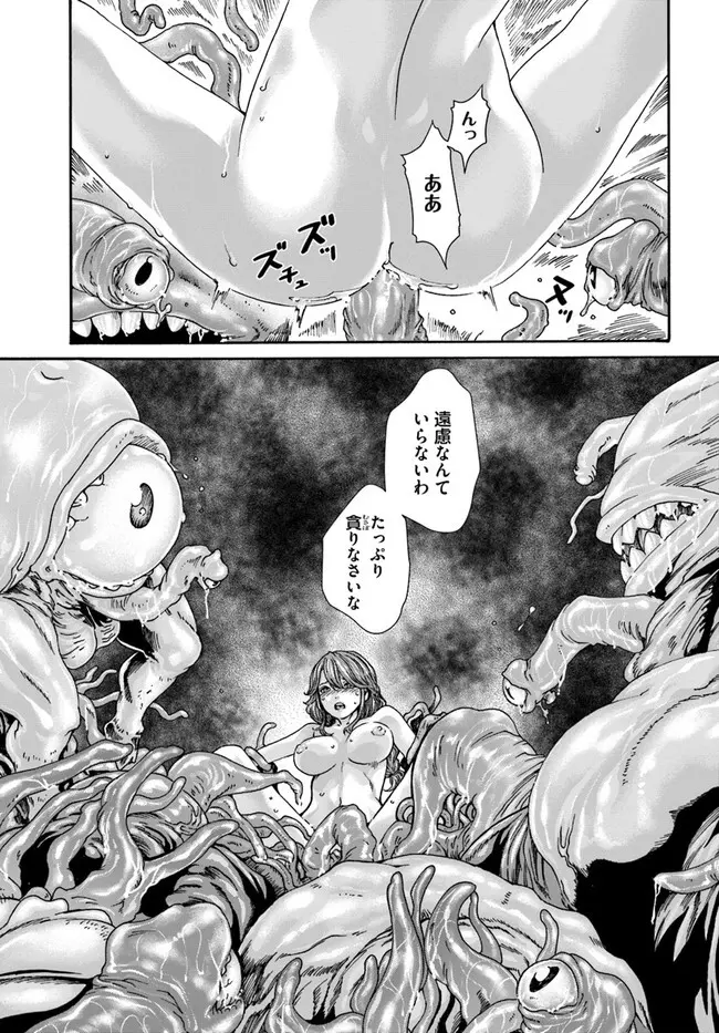 黒山羊の仔袋 1-6話前編 Page.162