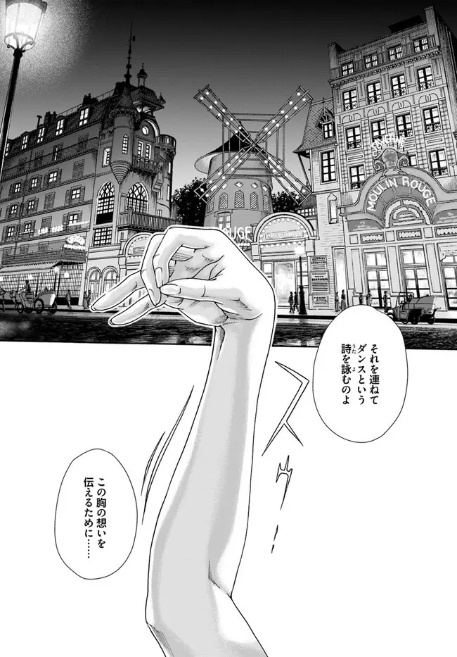 黒山羊の仔袋 1-6話前編 Page.177