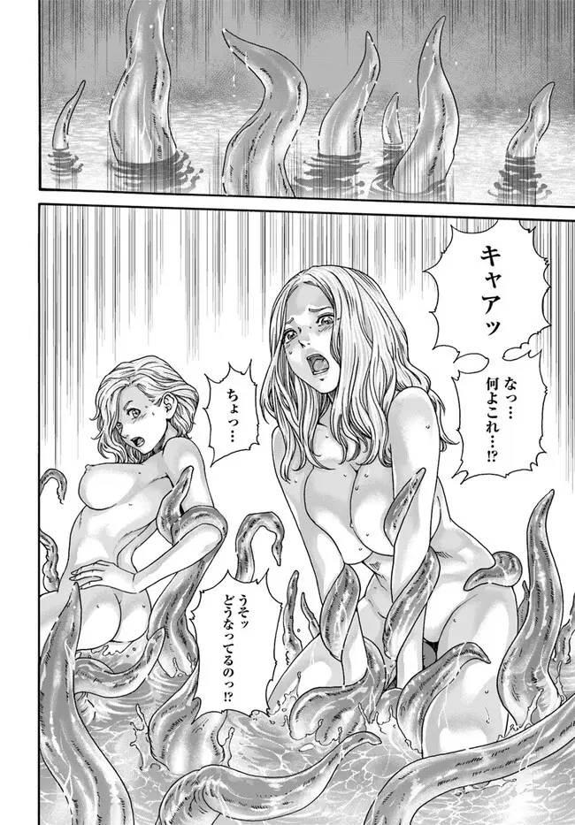 黒山羊の仔袋 1-6話前編 Page.20