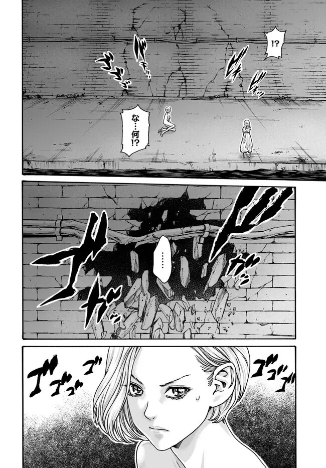 黒山羊の仔袋 1-6話前編 Page.211