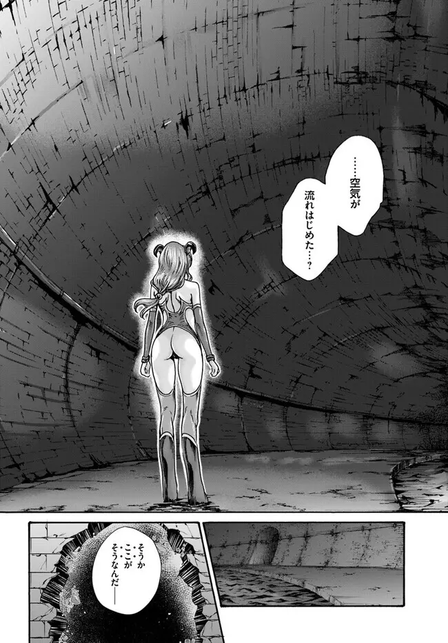 黒山羊の仔袋 1-6話前編 Page.220