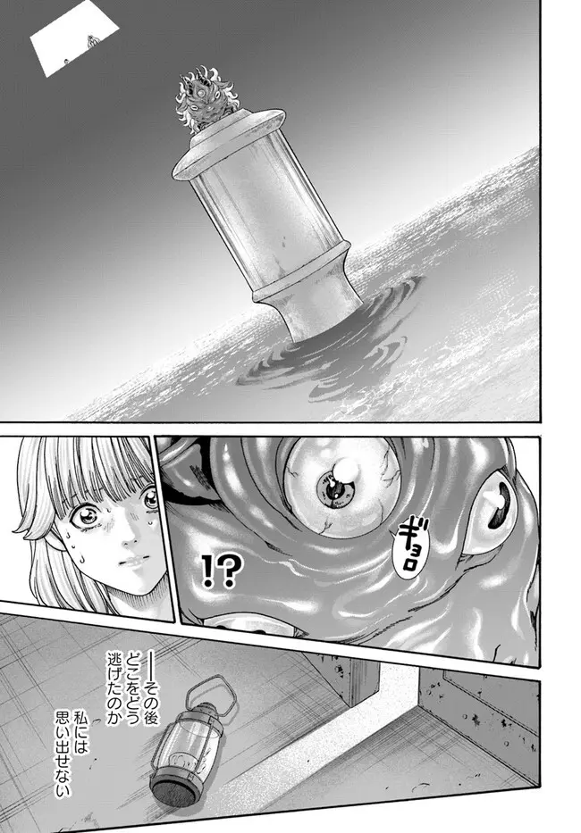黒山羊の仔袋 1-6話前編 Page.33