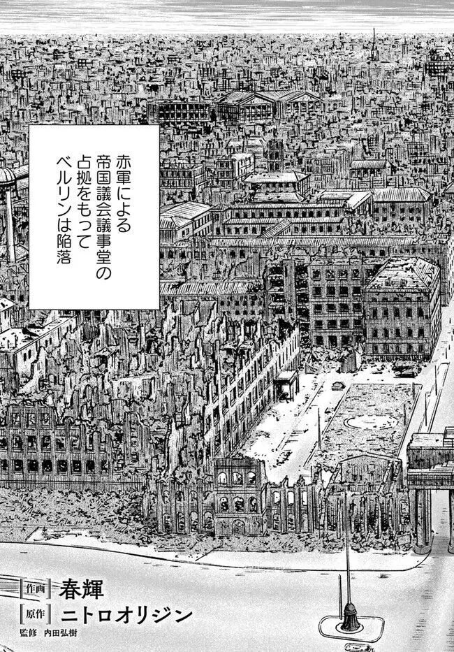 黒山羊の仔袋 1-6話前編 Page.39