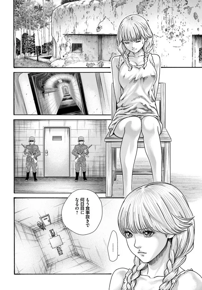 黒山羊の仔袋 1-6話前編 Page.44