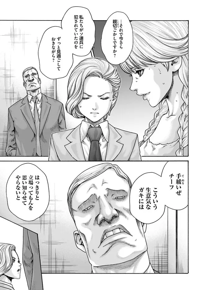 黒山羊の仔袋 1-6話前編 Page.47