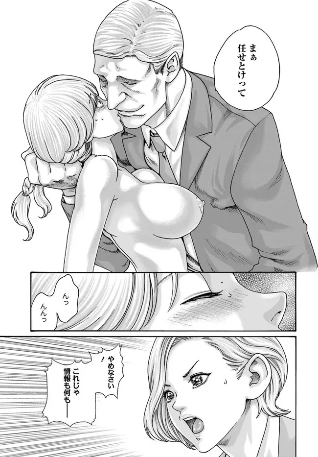 黒山羊の仔袋 1-6話前編 Page.49