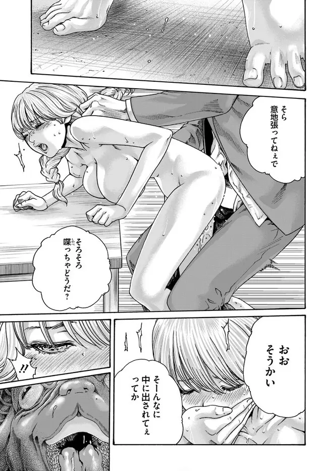 黒山羊の仔袋 1-6話前編 Page.55