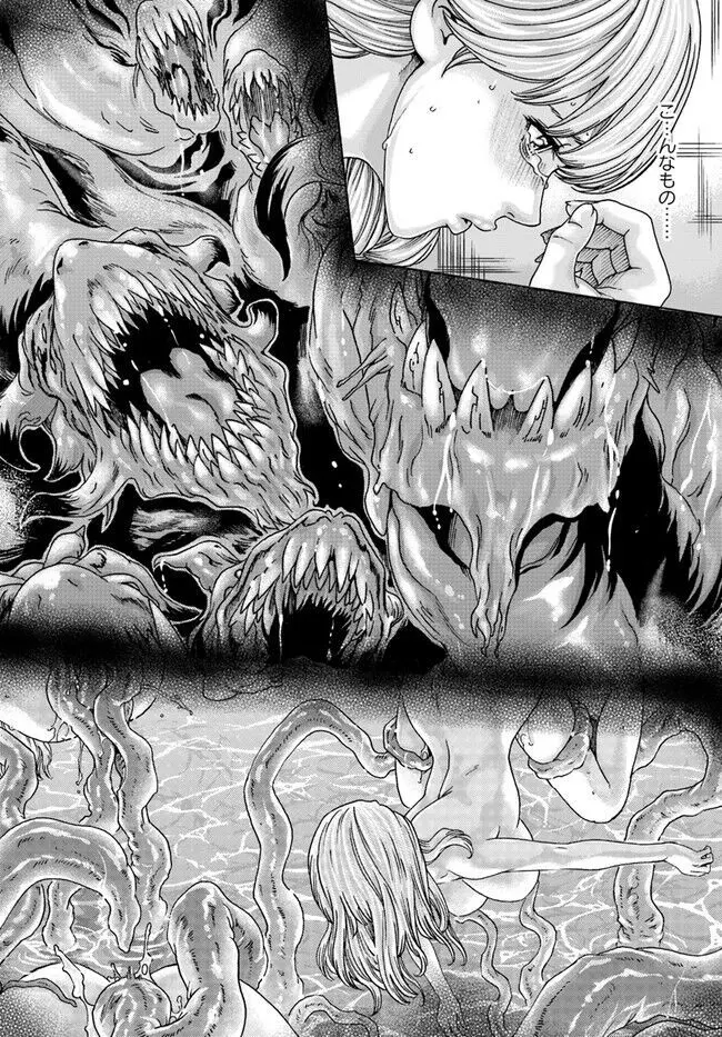 黒山羊の仔袋 1-6話前編 Page.58