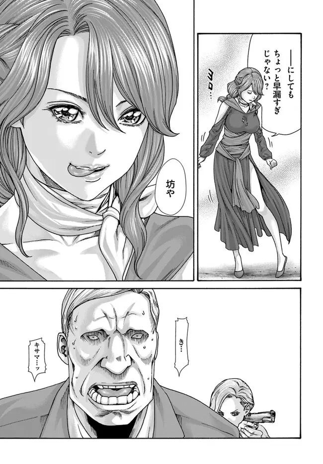 黒山羊の仔袋 1-6話前編 Page.65