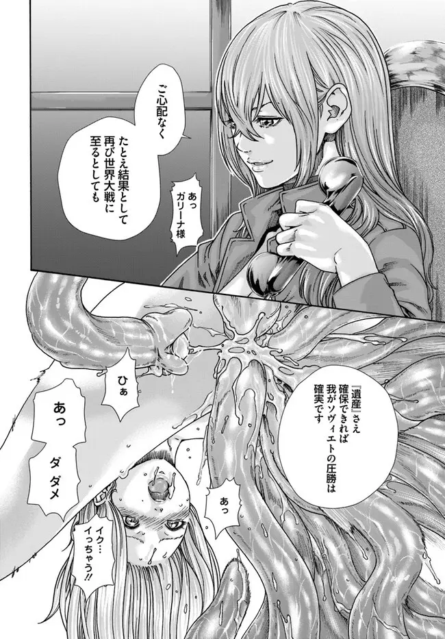 黒山羊の仔袋 1-6話前編 Page.78