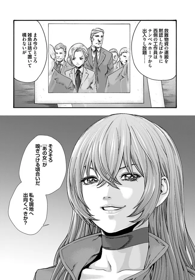 黒山羊の仔袋 1-6話前編 Page.82