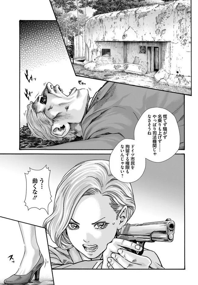 黒山羊の仔袋 1-6話前編 Page.83