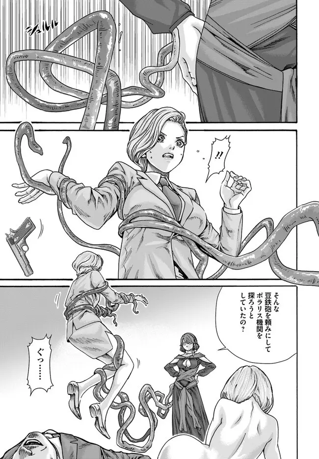黒山羊の仔袋 1-6話前編 Page.85