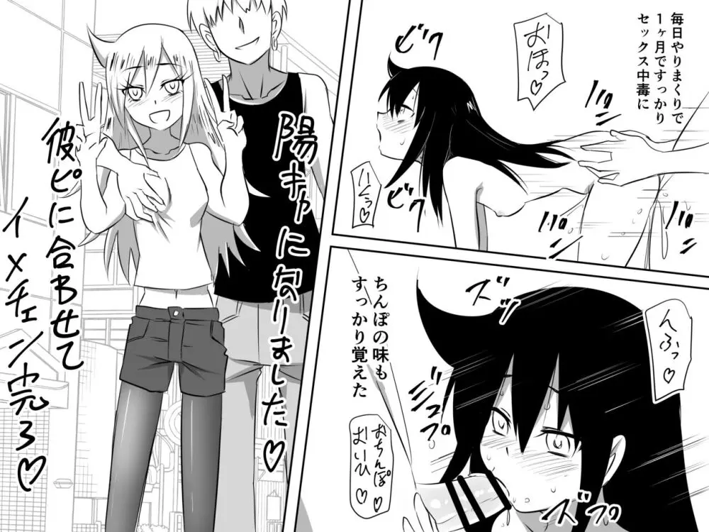 Tomokos Change Page.3