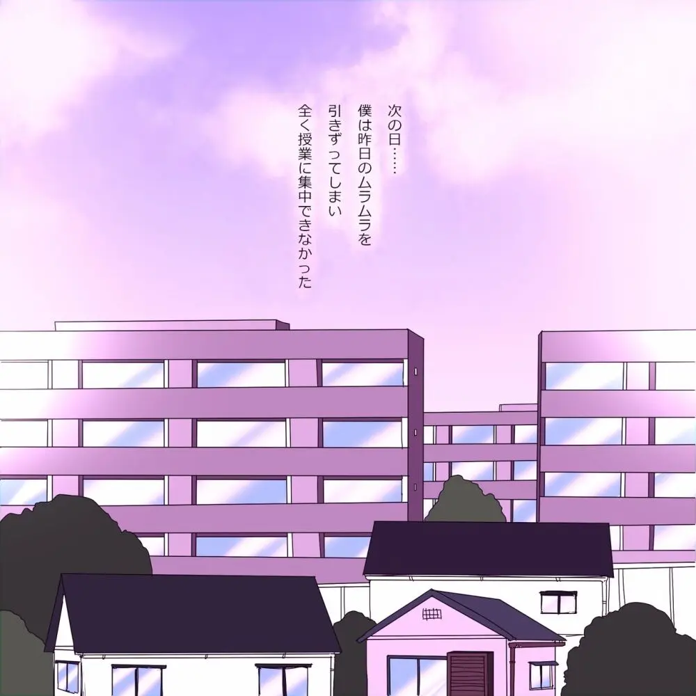 目つきがやらしいクラスのブス女 Page.11