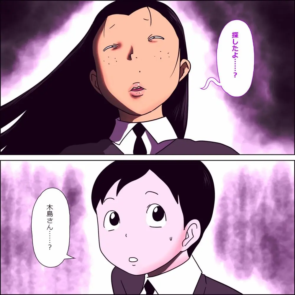 目つきがやらしいクラスのブス女 Page.6