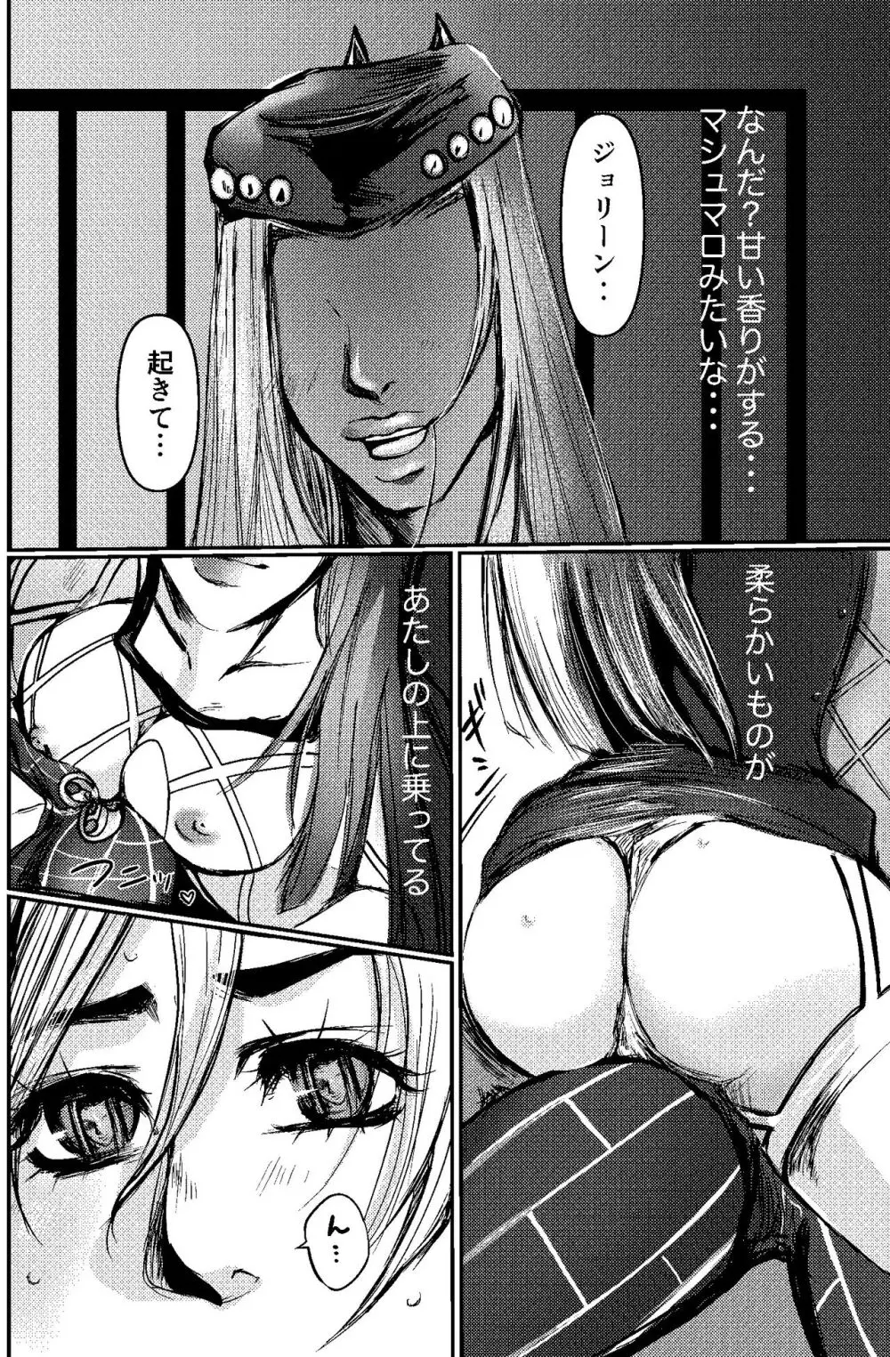 blue berry nights] Page.2