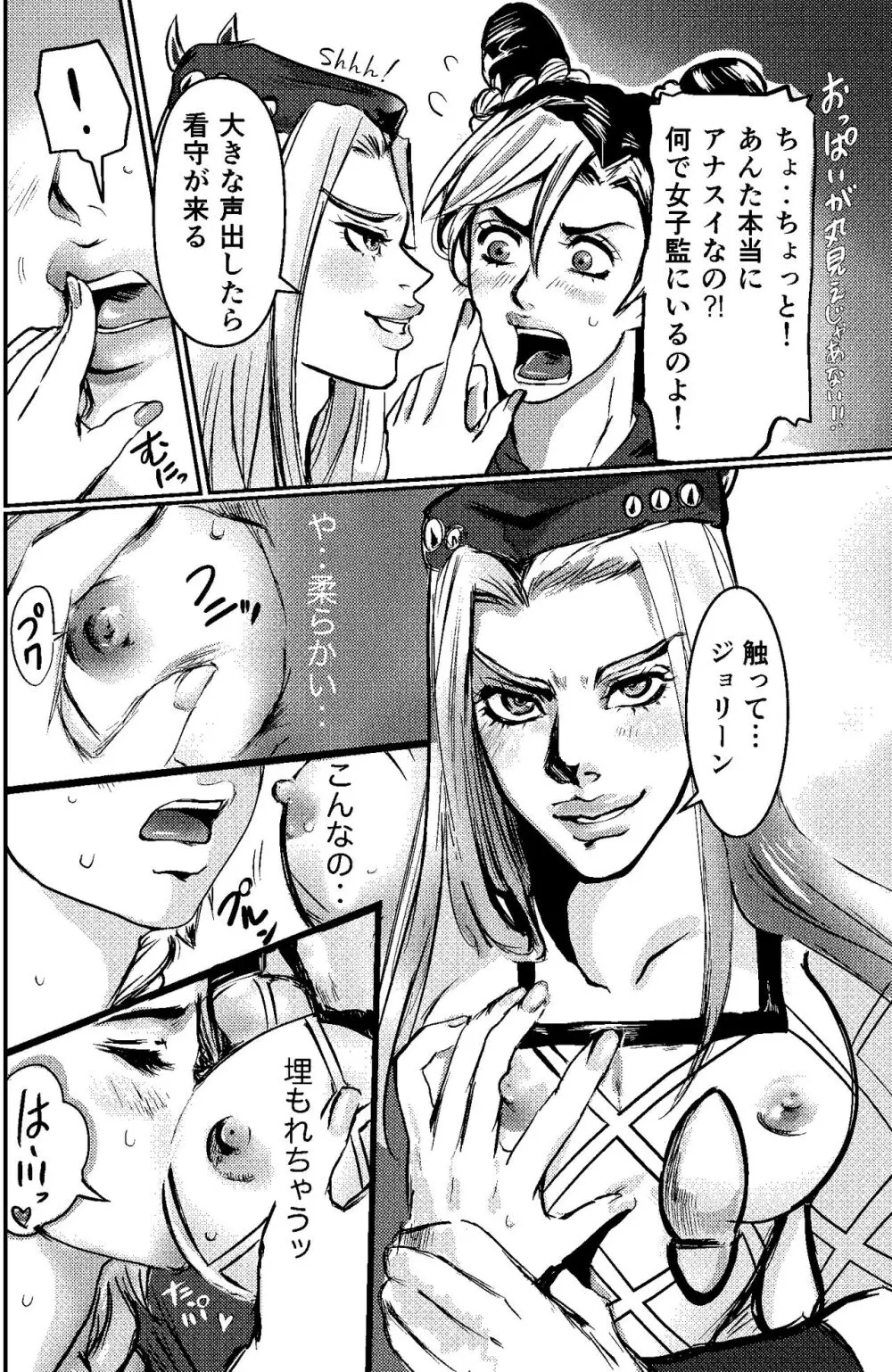 blue berry nights] Page.4