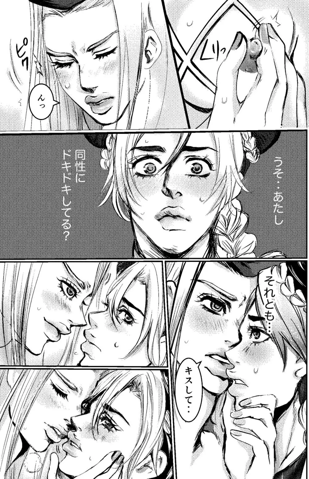 blue berry nights] Page.5