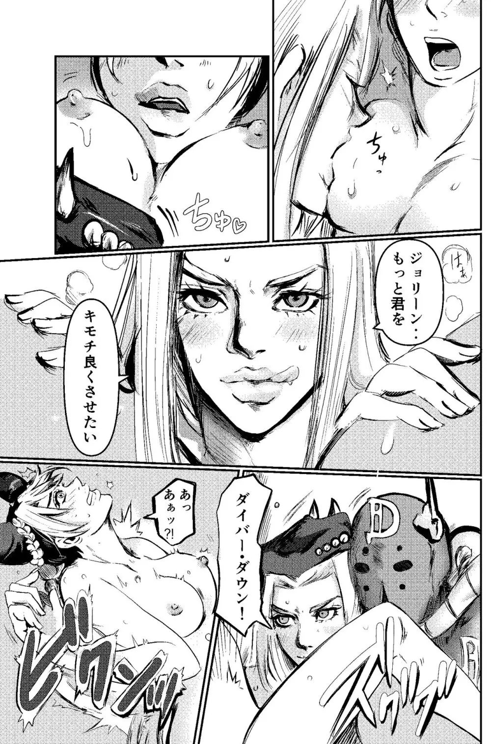 blue berry nights] Page.7