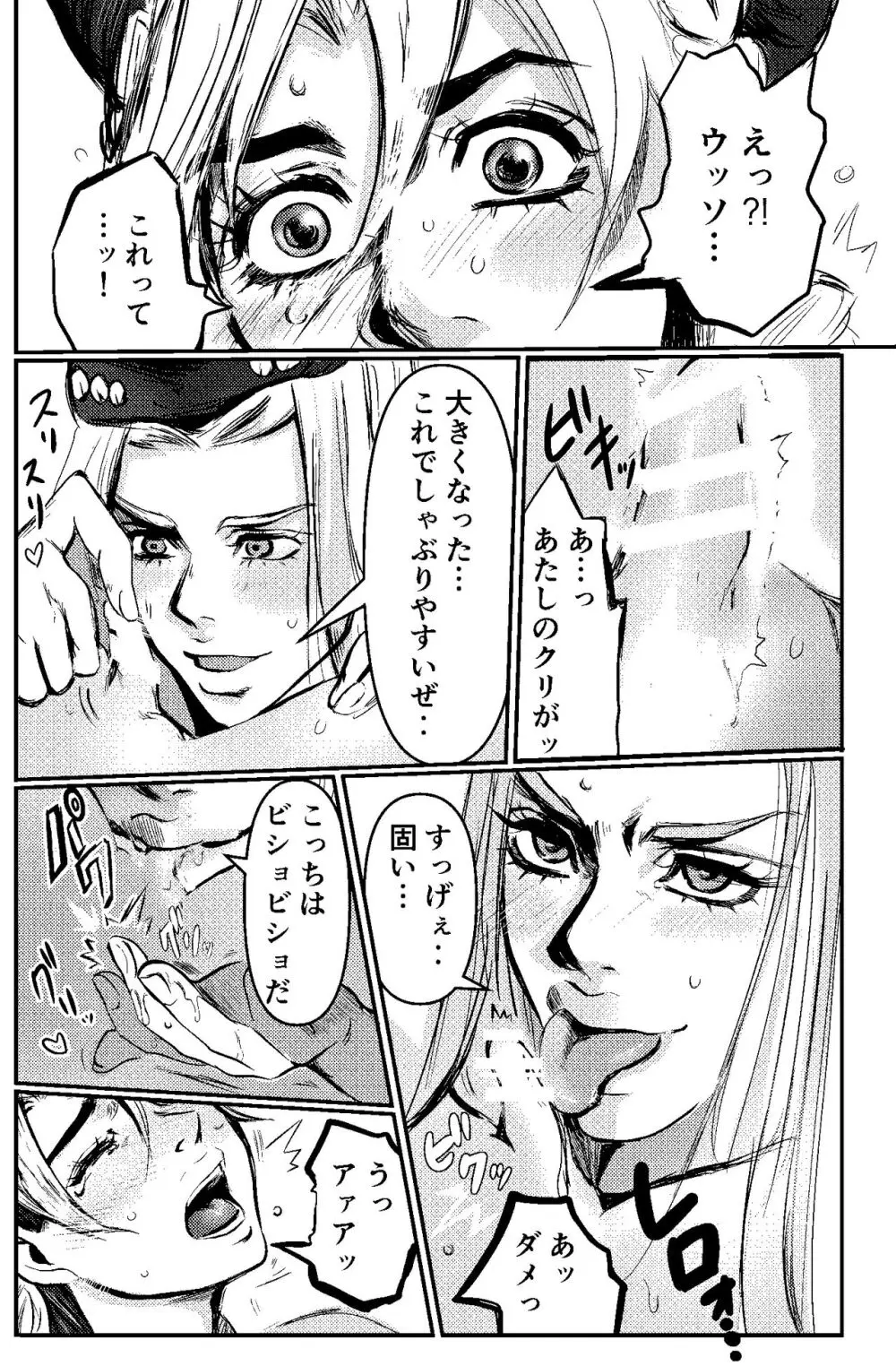 blue berry nights] Page.8