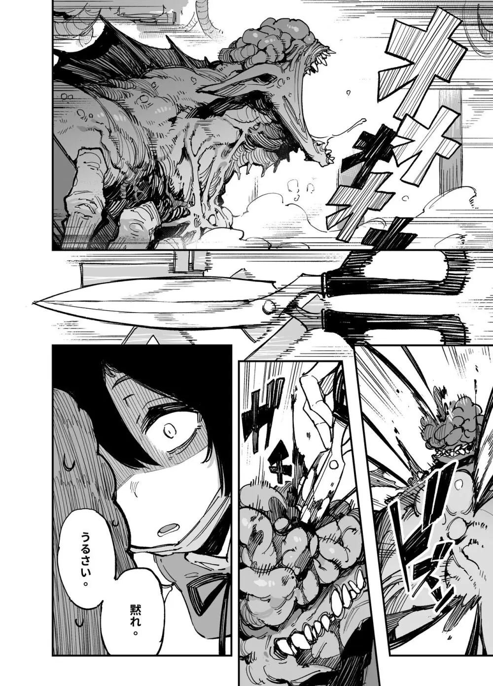 2021-7 Page.2
