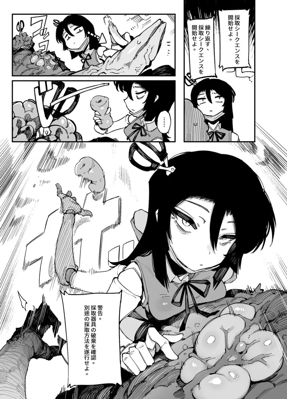2021-7 Page.3