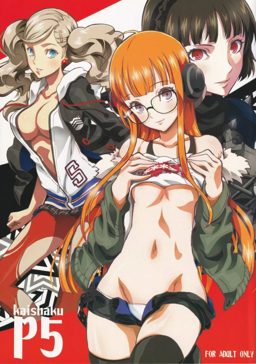 kaishaku p5 Page.1