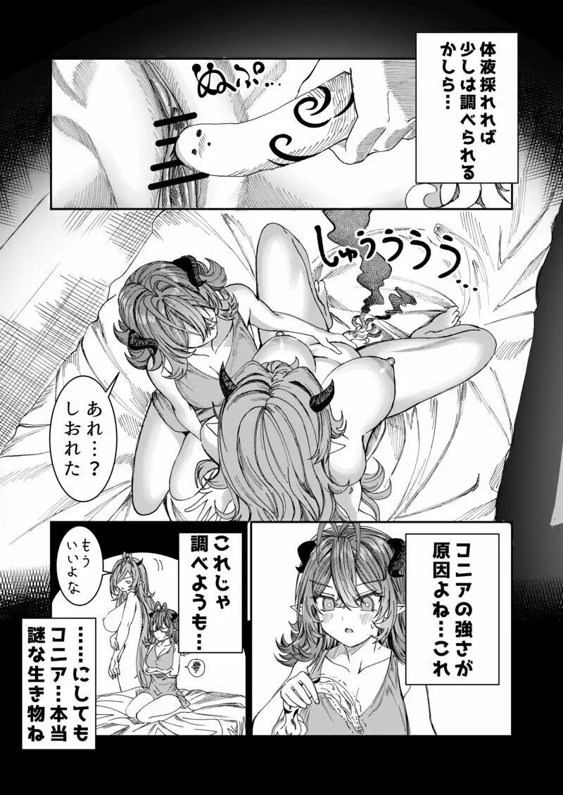 奴隷を調教してハーレム作る R18ルート 13.5-23.5 Page.35