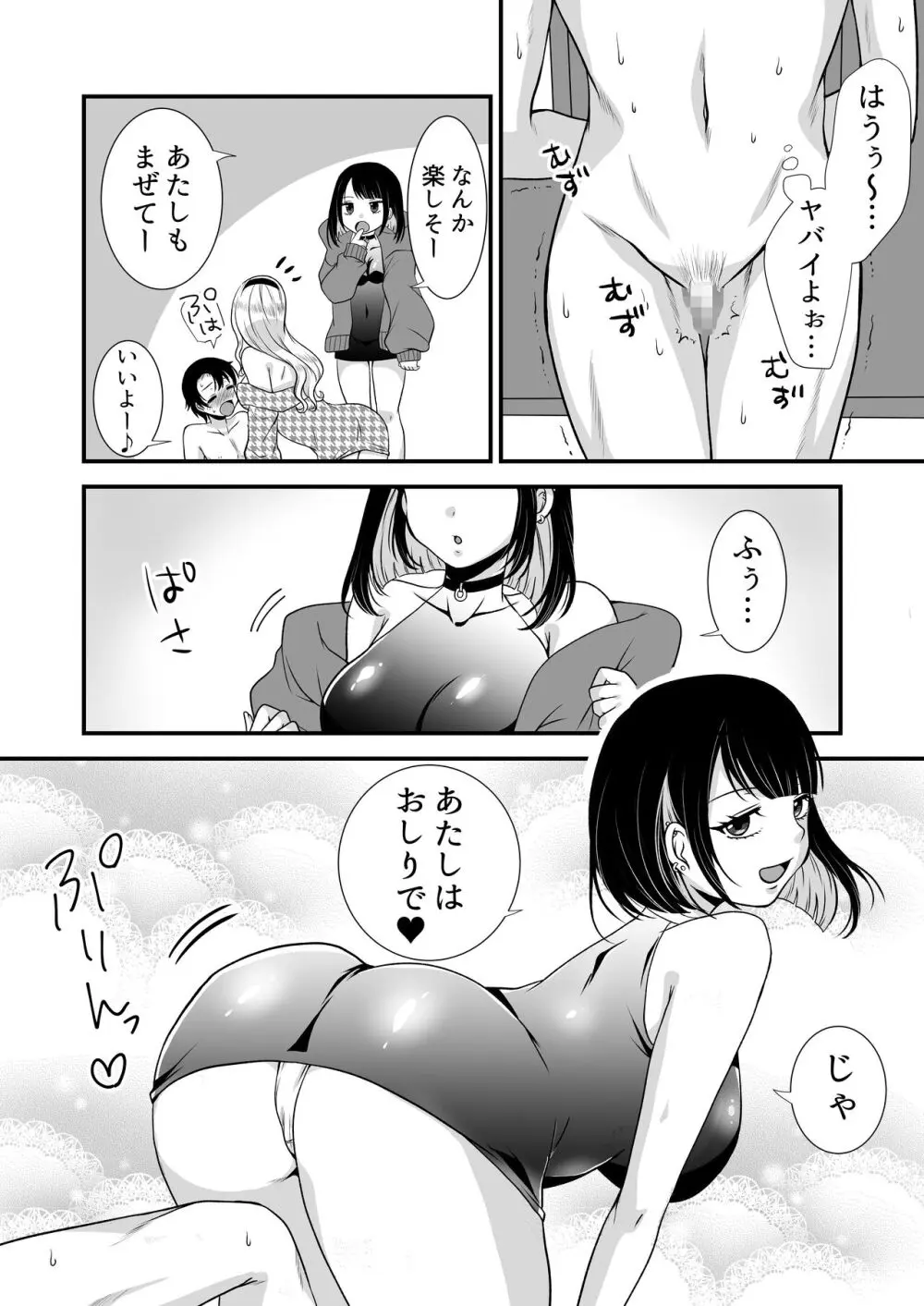 公認射精管理師第20XX00661号 星森きらぴ Page.16