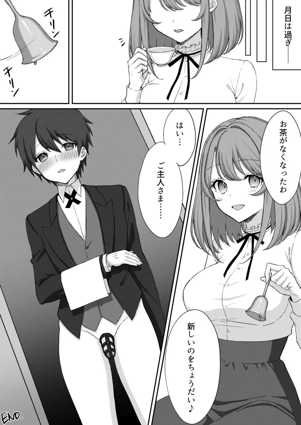公認射精管理師第20XX00632号 妖明くずり Page.15