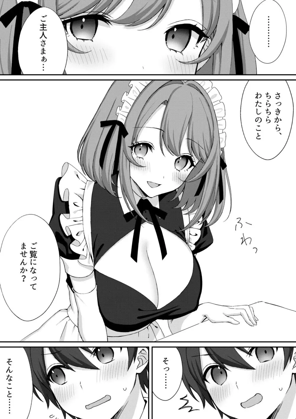 公認射精管理師第20XX00632号 妖明くずり Page.4