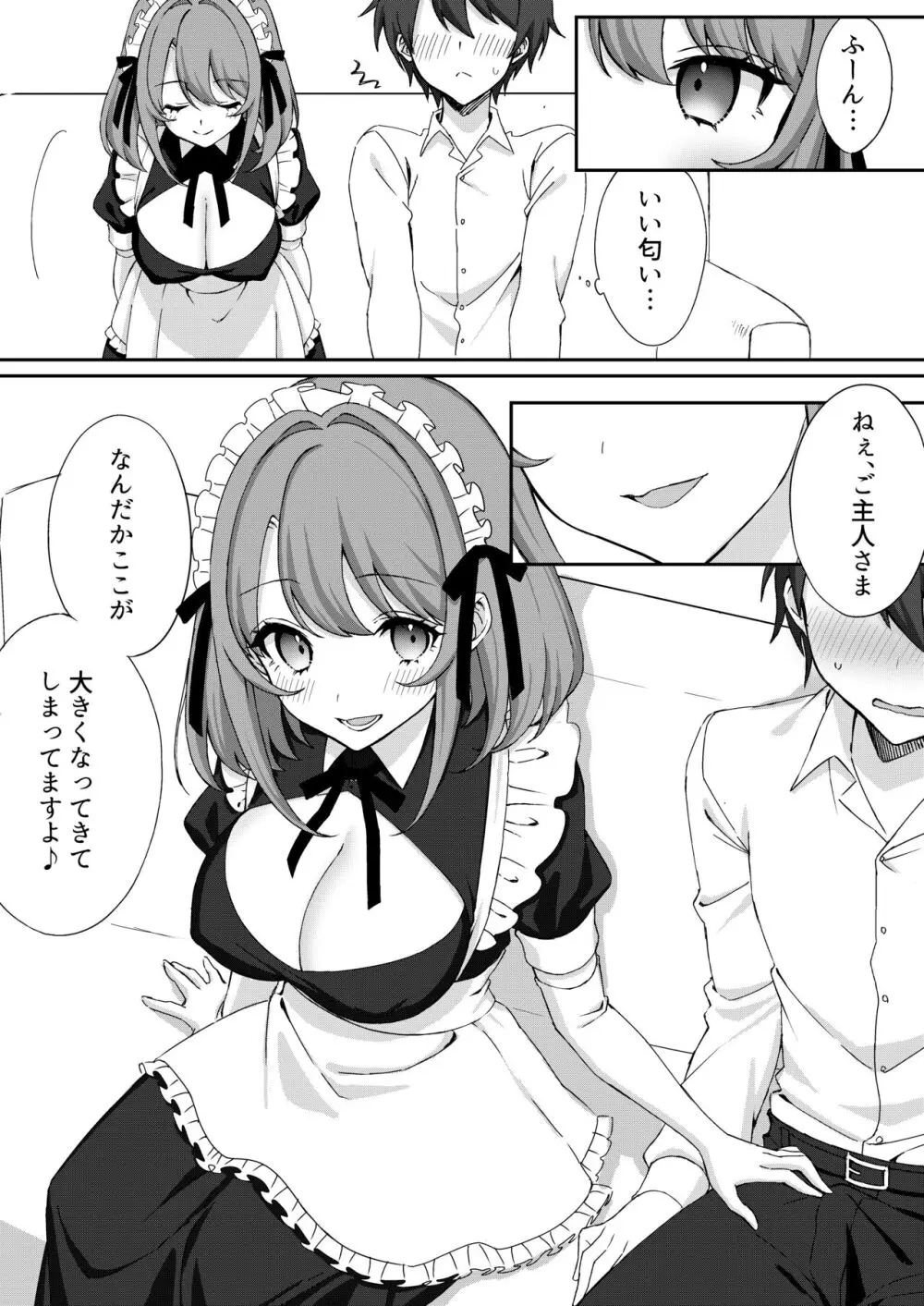 公認射精管理師第20XX00632号 妖明くずり Page.5