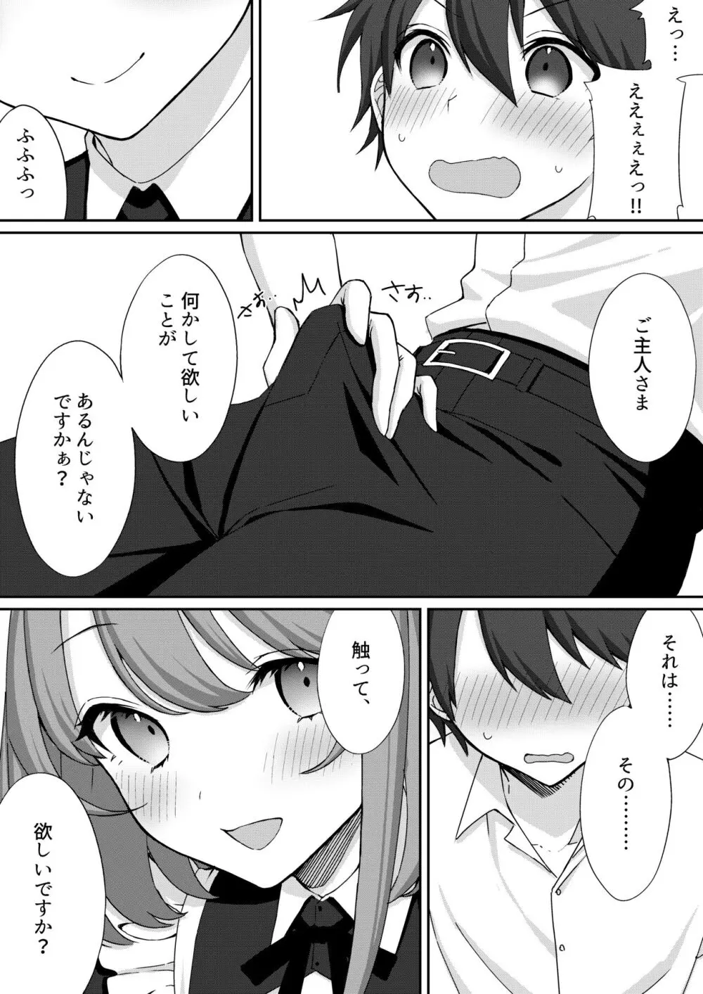 公認射精管理師第20XX00632号 妖明くずり Page.6