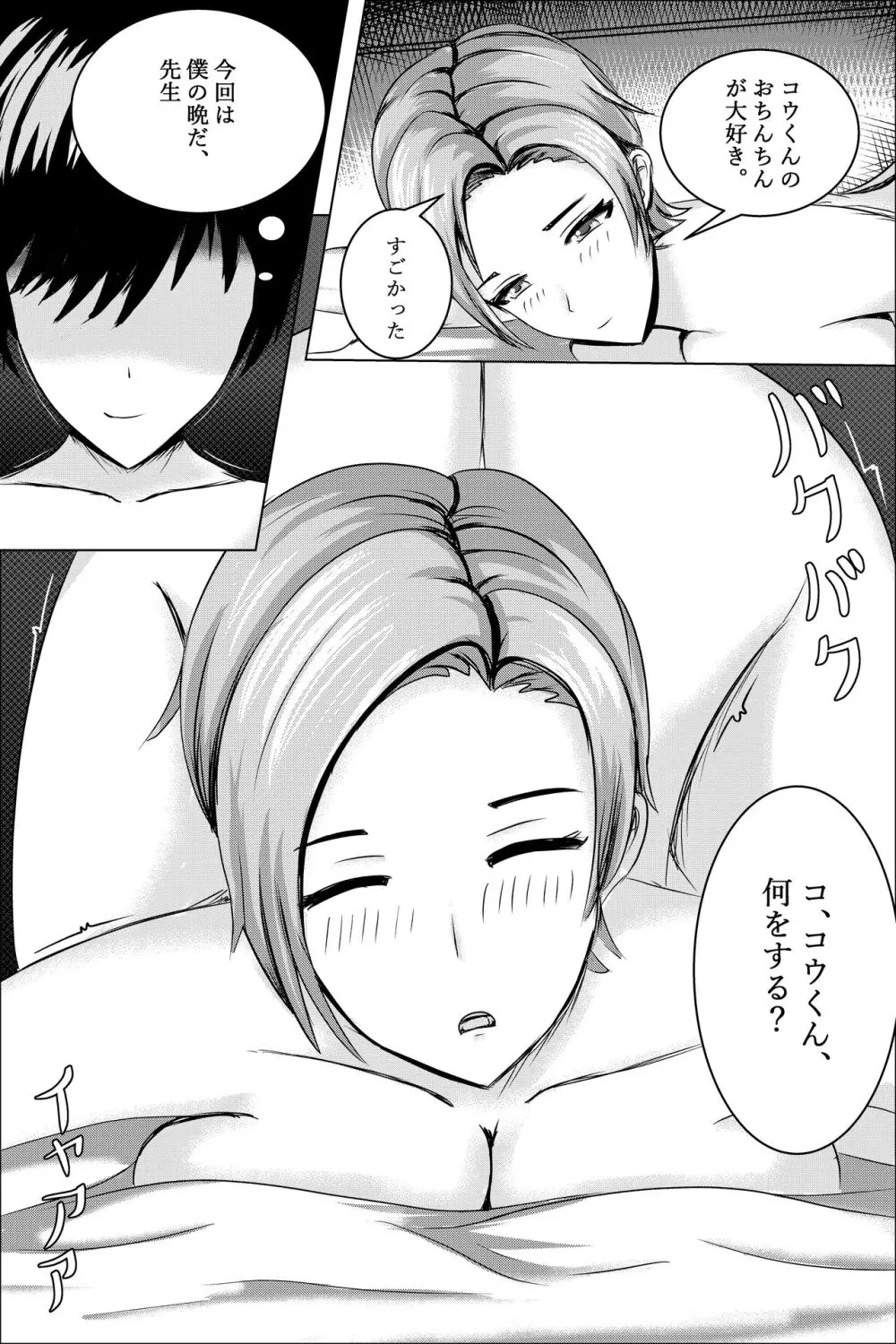 Hentai #1 Page.17