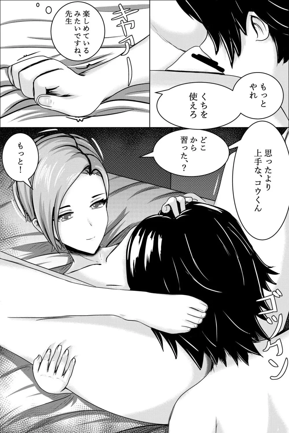 Hentai #1 Page.19