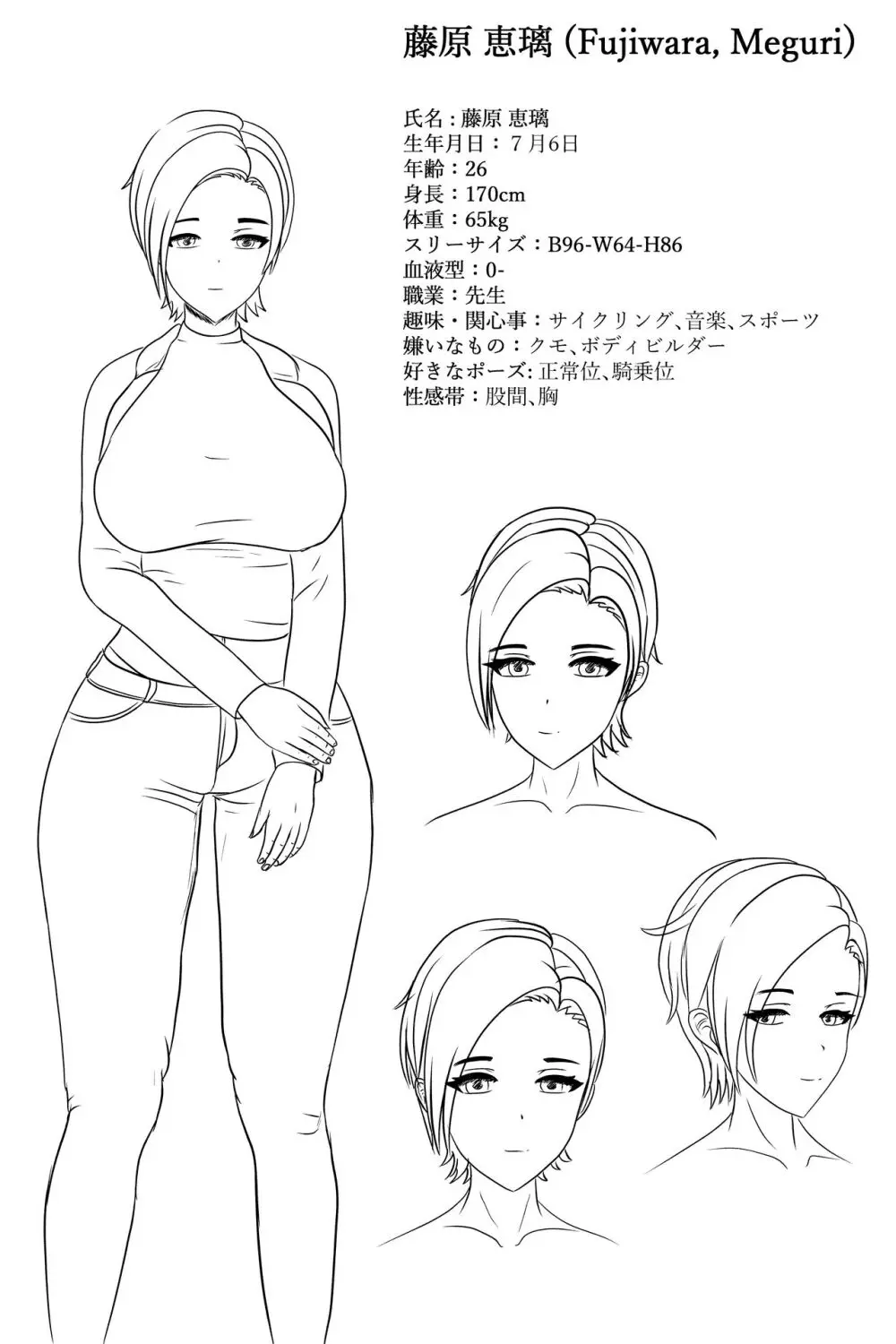 Hentai #1 Page.28