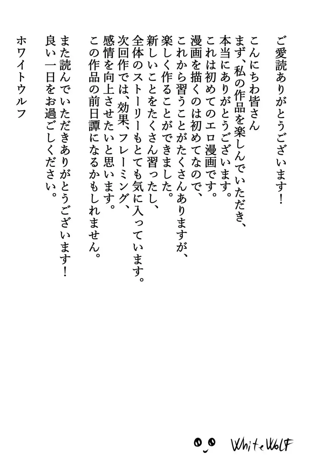 Hentai #1 Page.29