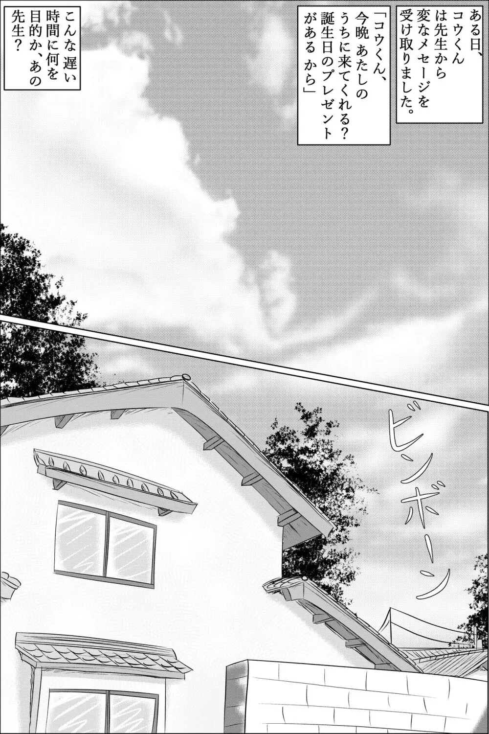 Hentai #1 Page.4