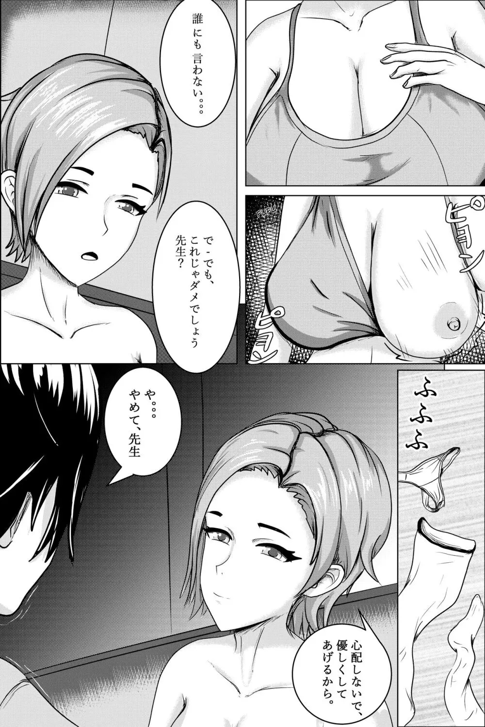 Hentai #1 Page.6