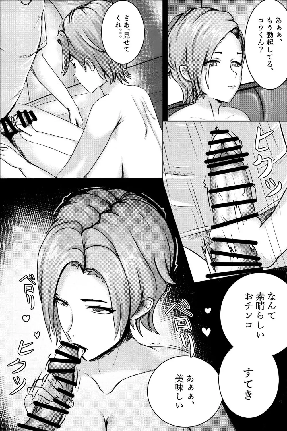 Hentai #1 Page.7