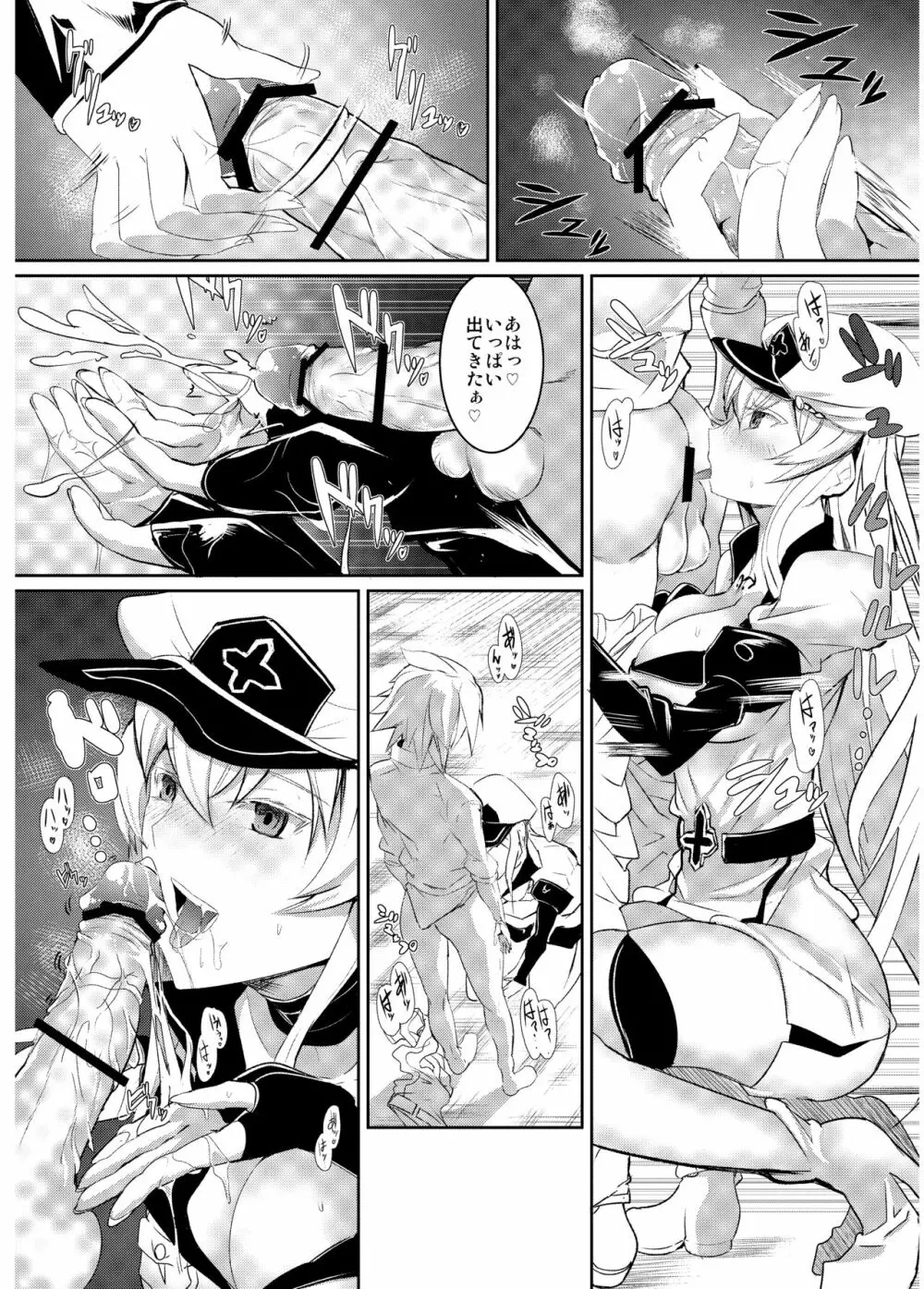 責める女蒼の誘惑 Page.5