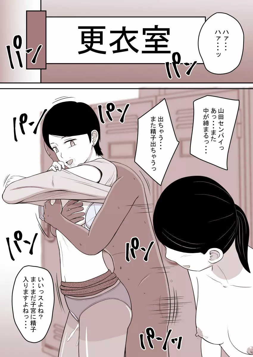 STOP店 総集編3 ＋FANBOXまとめ Page.63