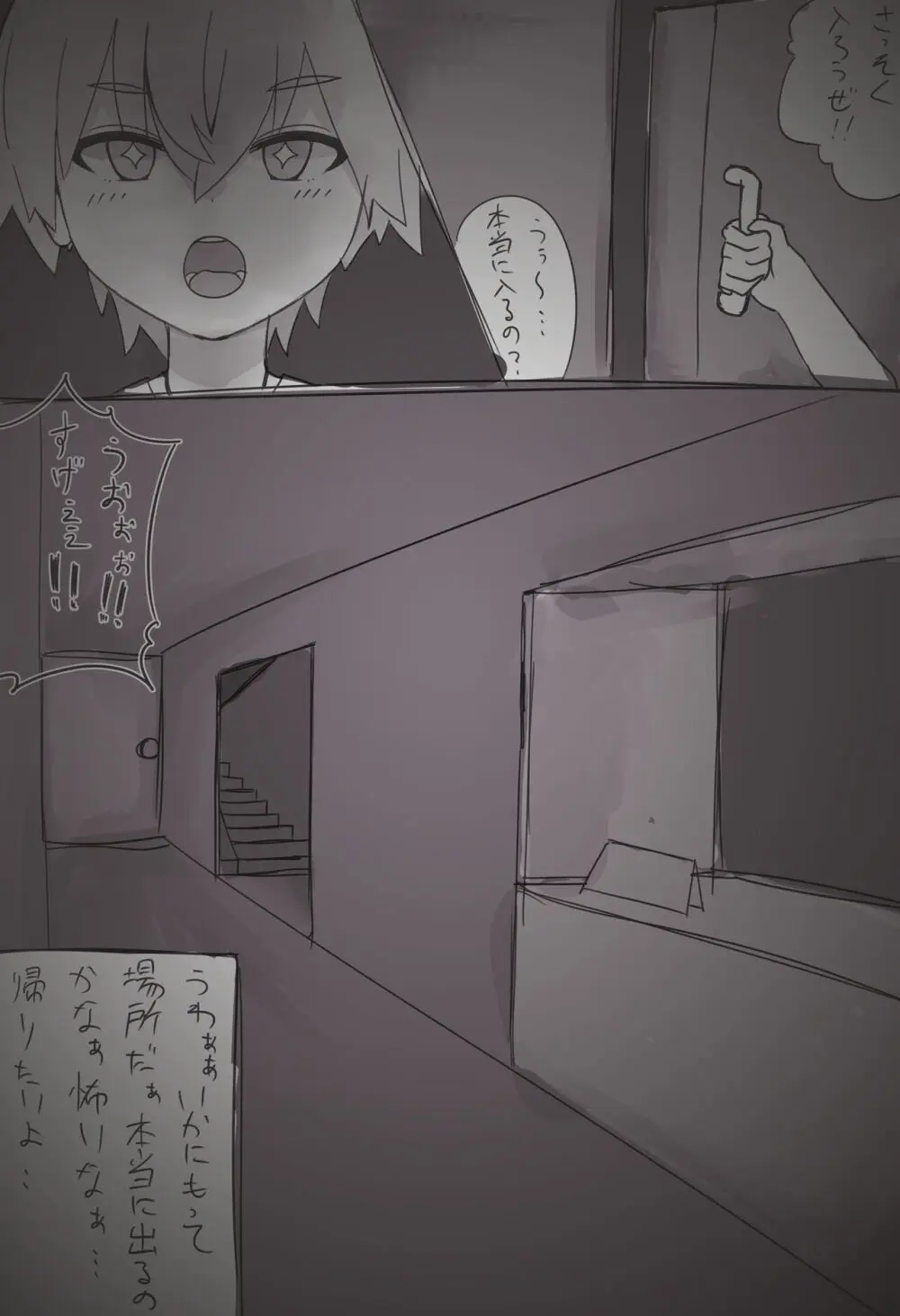 Starlight 1 Page.2