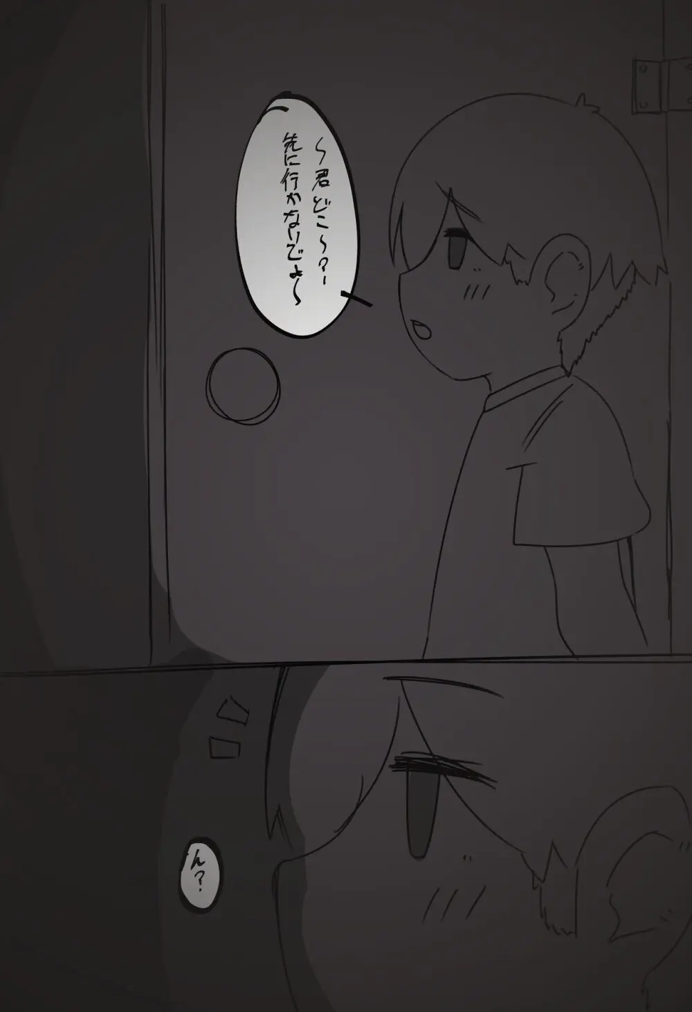 Starlight 1 Page.51