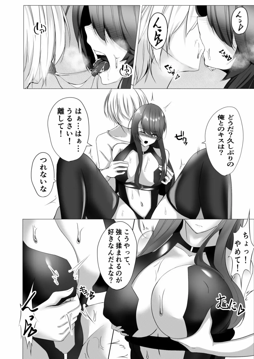 退魔師レイカ〜敗北調教編〜 Page.10