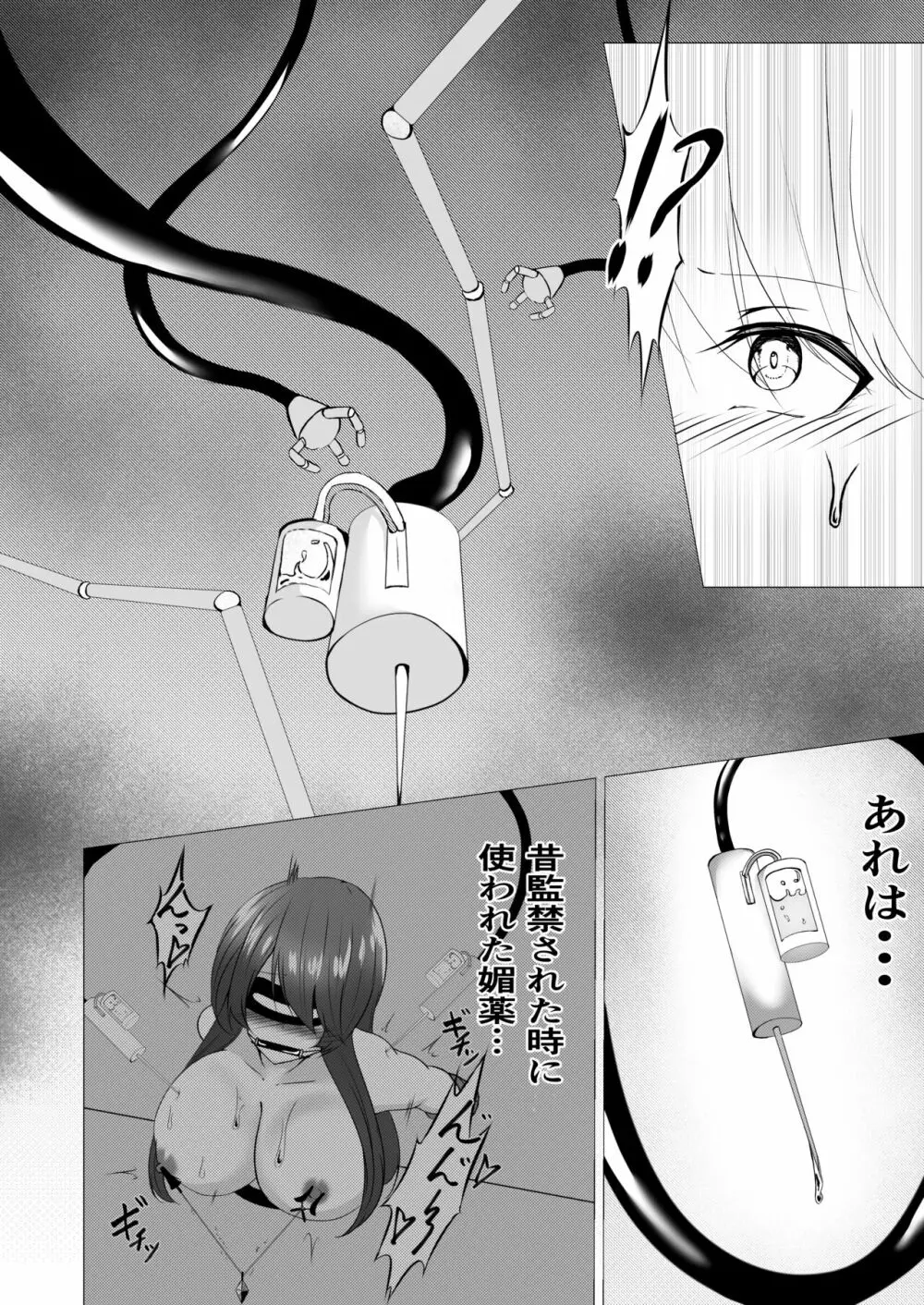 退魔師レイカ〜敗北調教編〜 Page.14